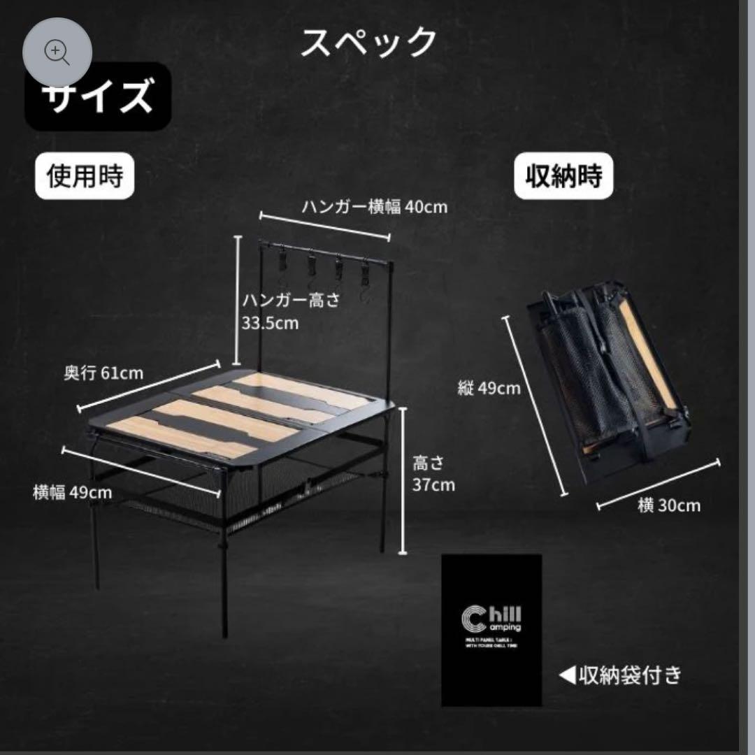 Chili Camping アウトドアテーブル (新品未使用)