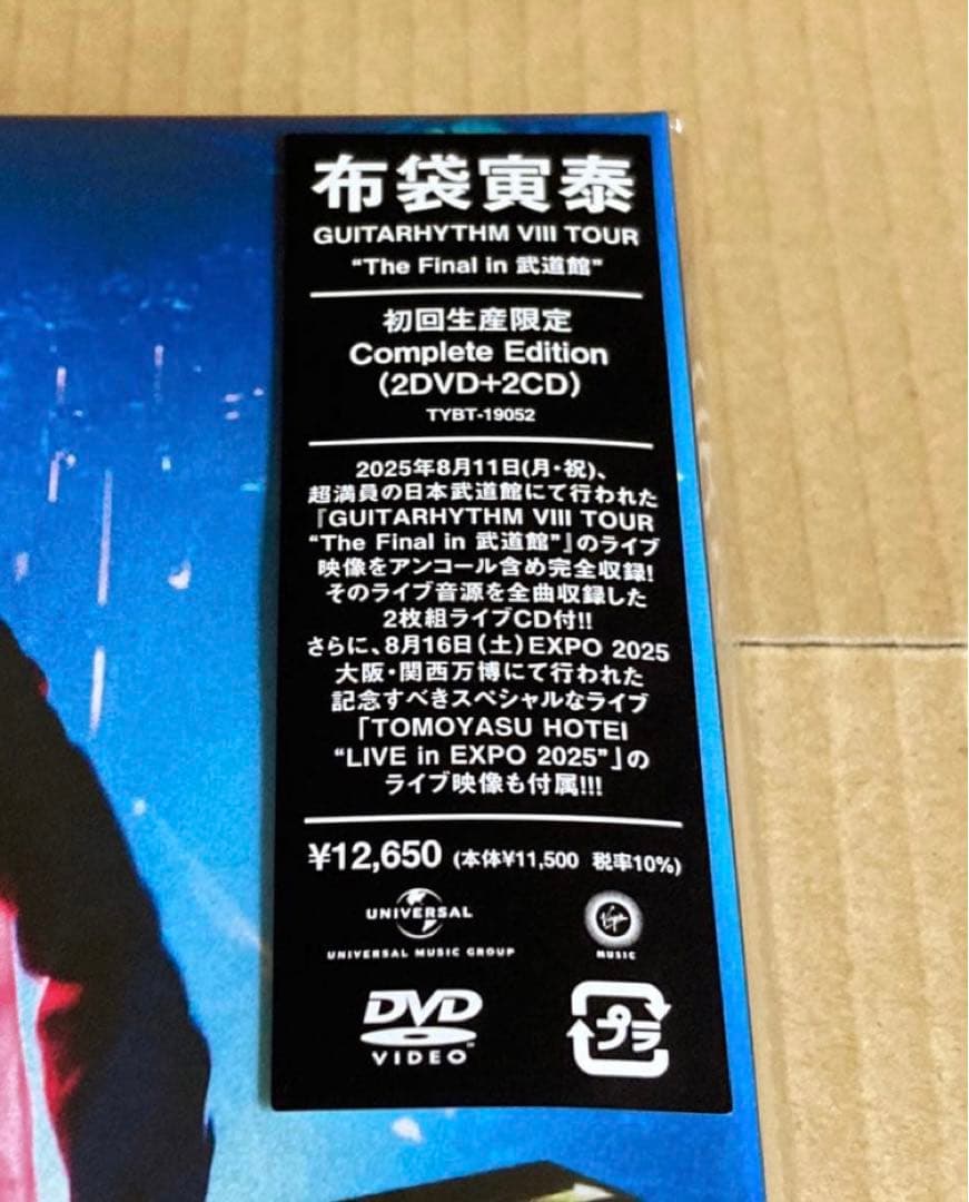 布袋寅泰/GUITARHYTHM Ⅷ TOUR\"\"The Final in 武…