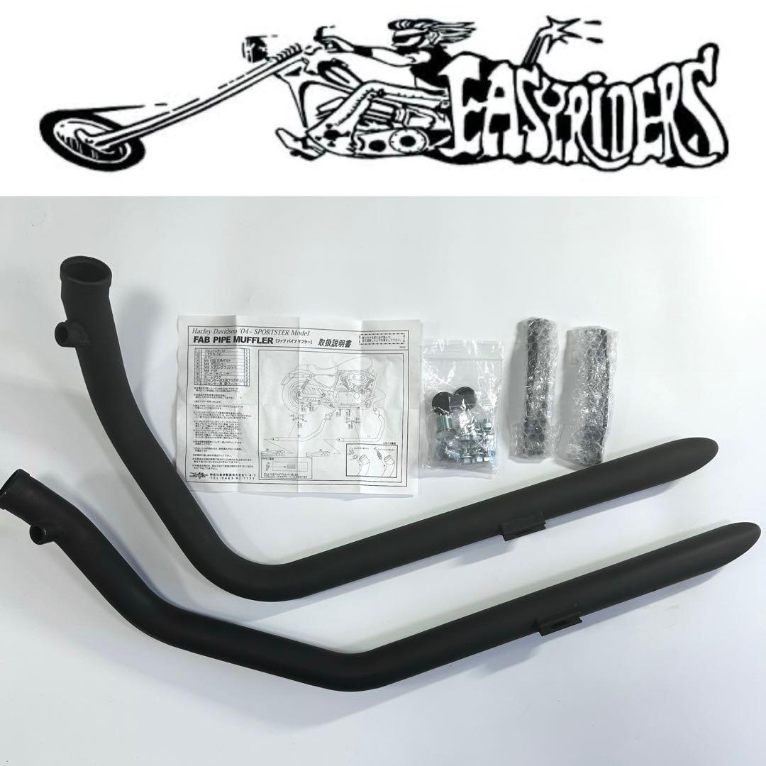 ハーレー スポーツスター ファブパイプマフラー 45mmφ イージーライダース