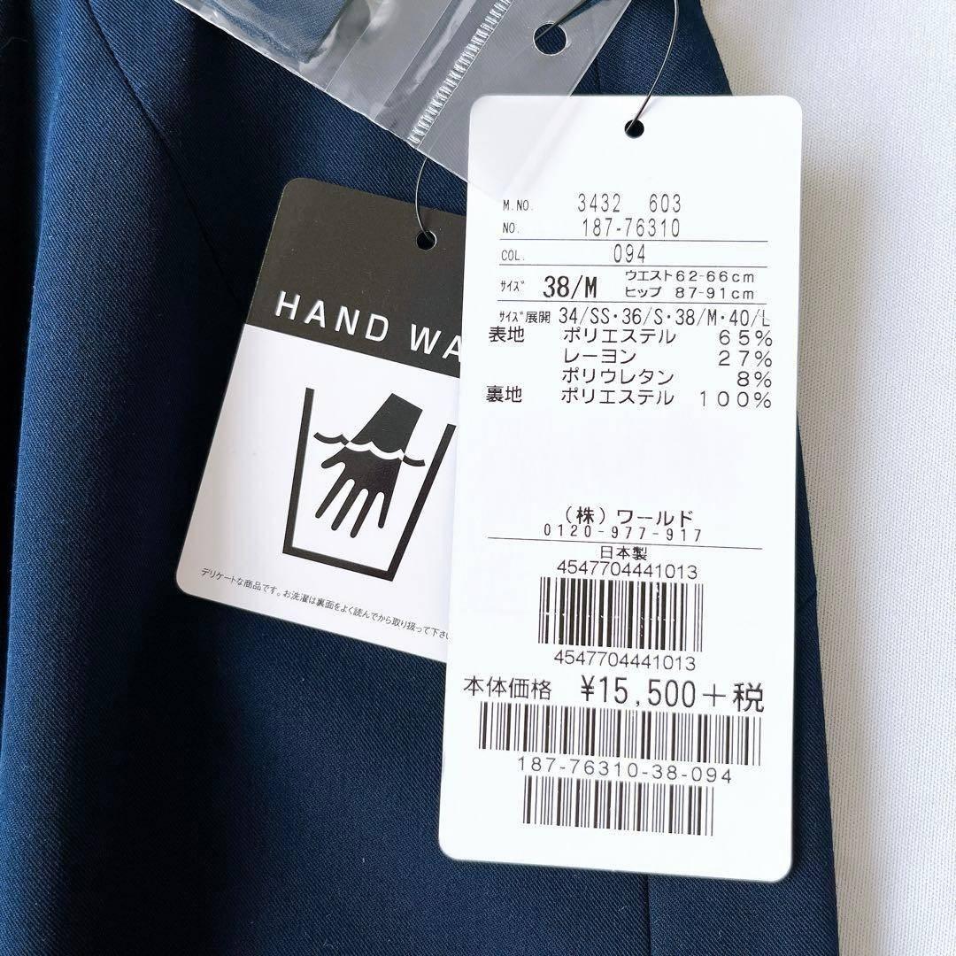 【極美品】クードシャンス 38 洗える スカートスーツ セットアップ ネイビー紺