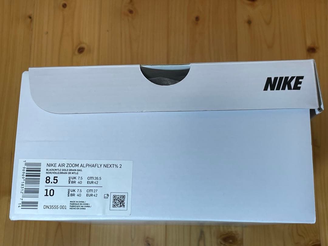 NIKEエアズームアルファフライ2（26.5cm）