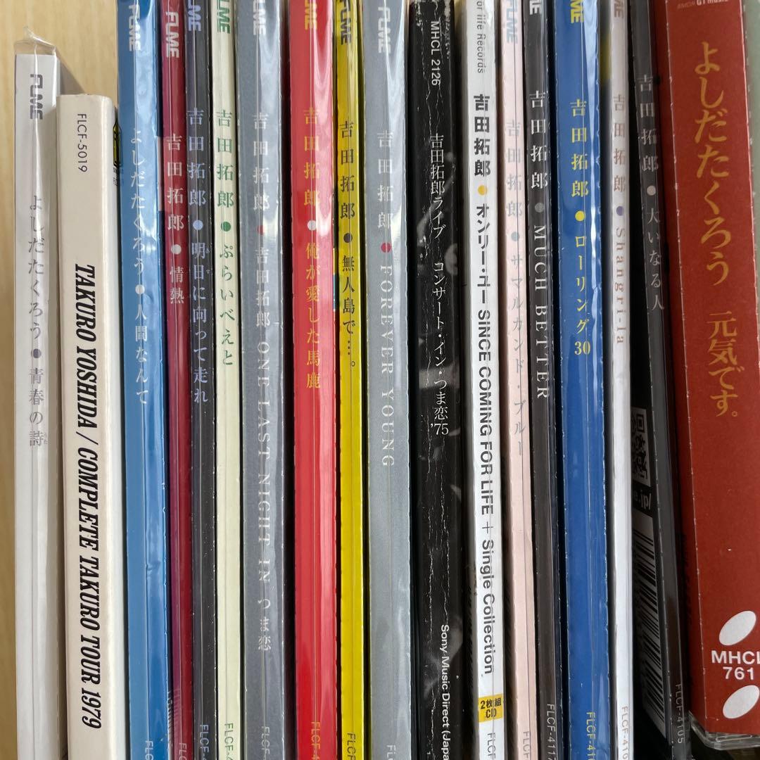 吉田拓郎 CD アルバム 40枚以上 まとめ売り