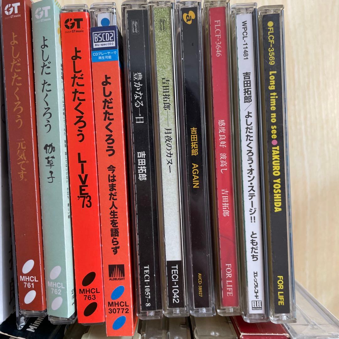 吉田拓郎 CD アルバム 40枚以上 まとめ売り