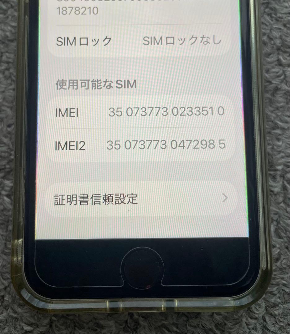 iPhone SE3 128GB スターライト　SIMフリー