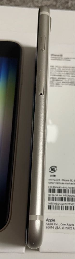 iPhone SE3 128GB スターライト　SIMフリー