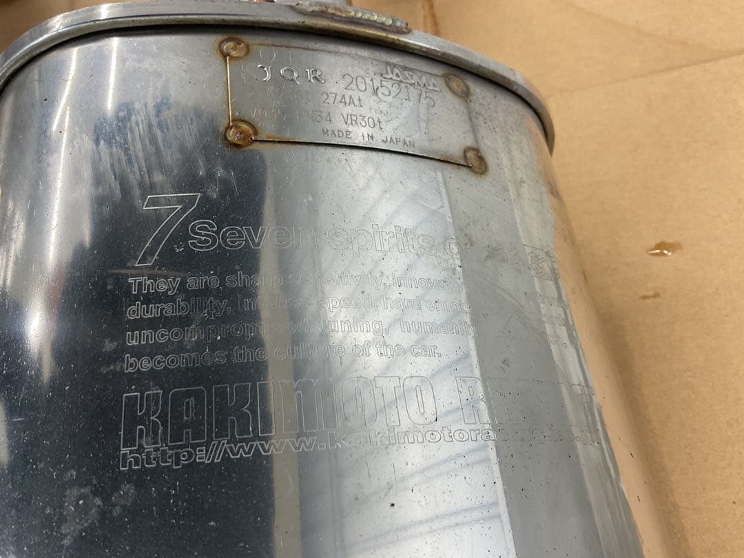 V37スカイライン　柿本改マフラー(Class KR)