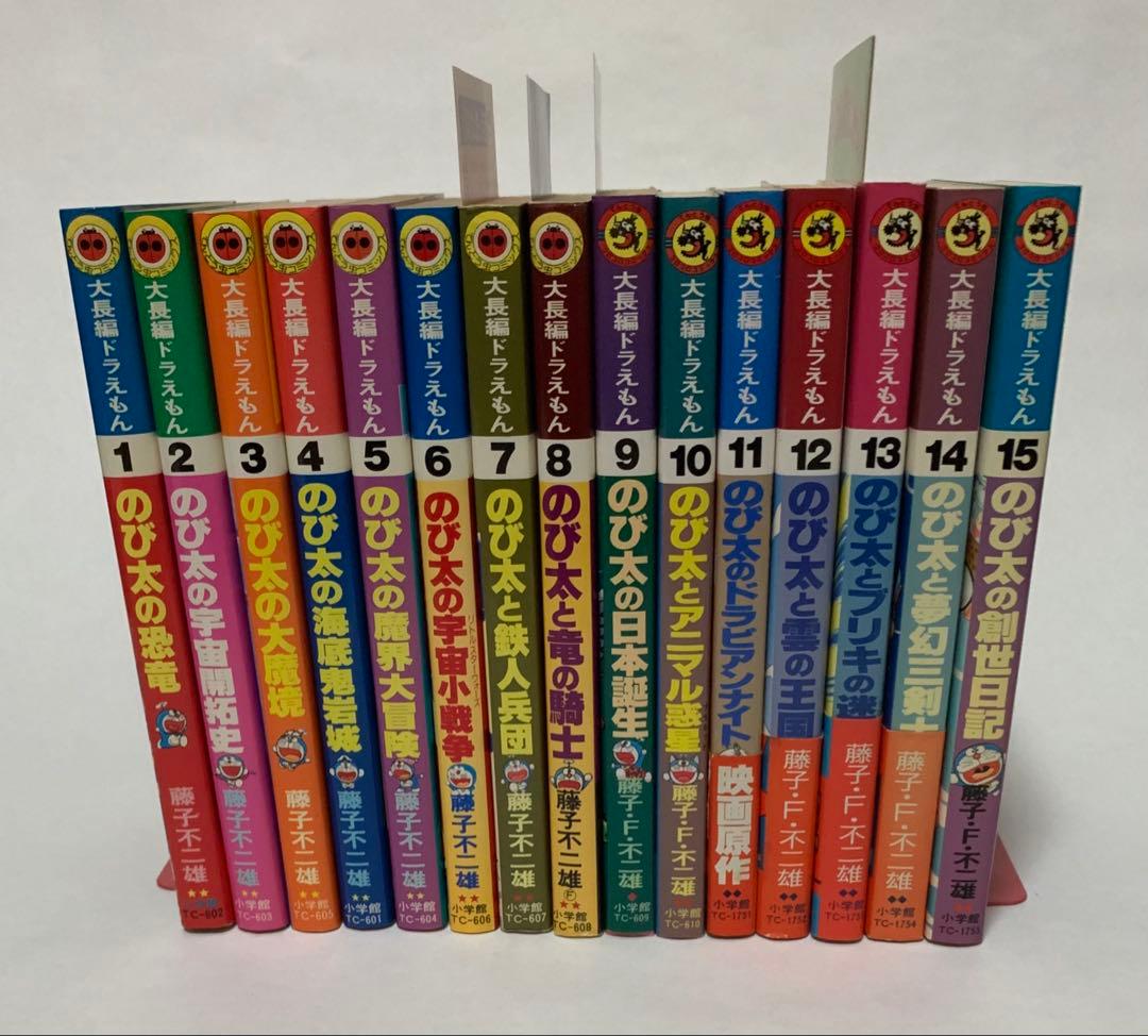【貴重】大長編ドラえもん 藤子不二雄 1〜15巻 初版多数 チラシ&ハガキ付き