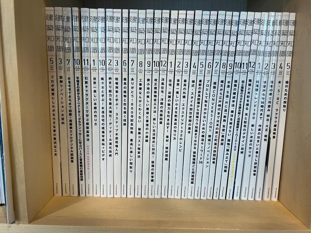 【まとめ売り】【極美品】建築知識 32冊