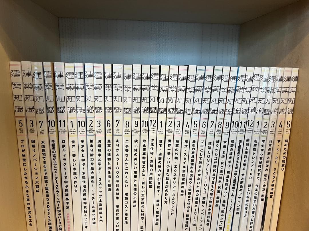 【まとめ売り】【極美品】建築知識 32冊