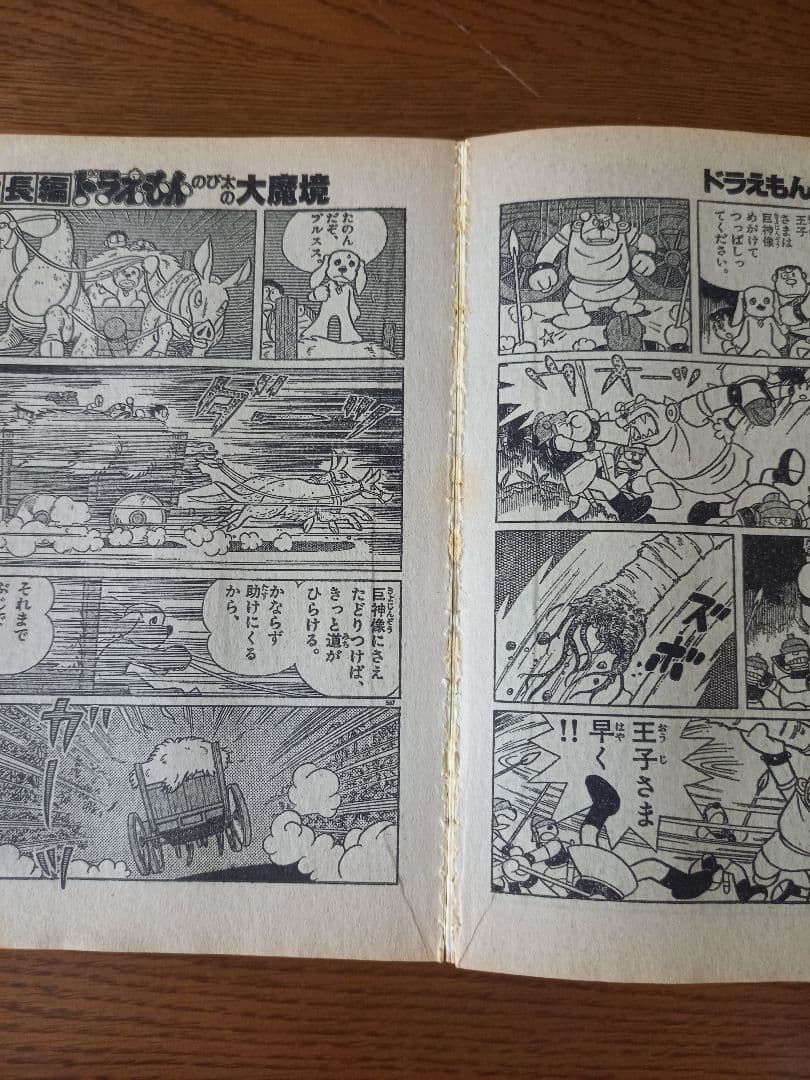 ドラえもん★映画大全集★1000 連載15周年記念コロコロコミック特別編集