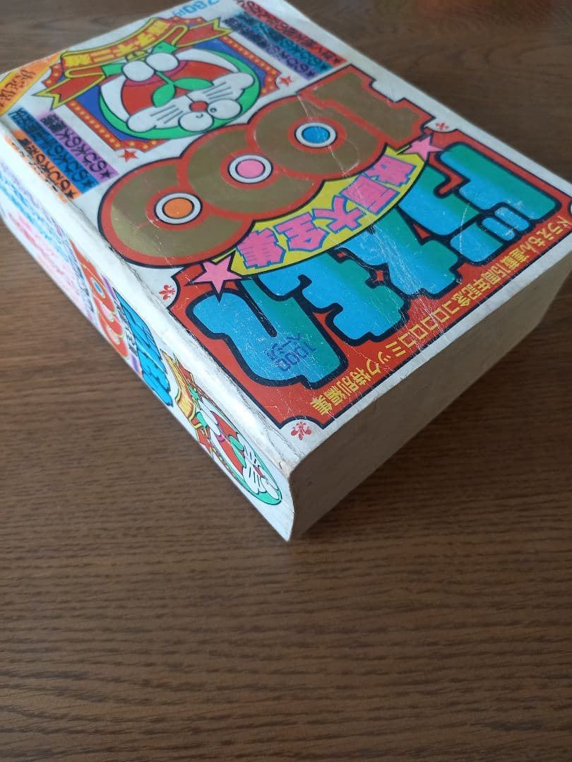 ドラえもん★映画大全集★1000 連載15周年記念コロコロコミック特別編集