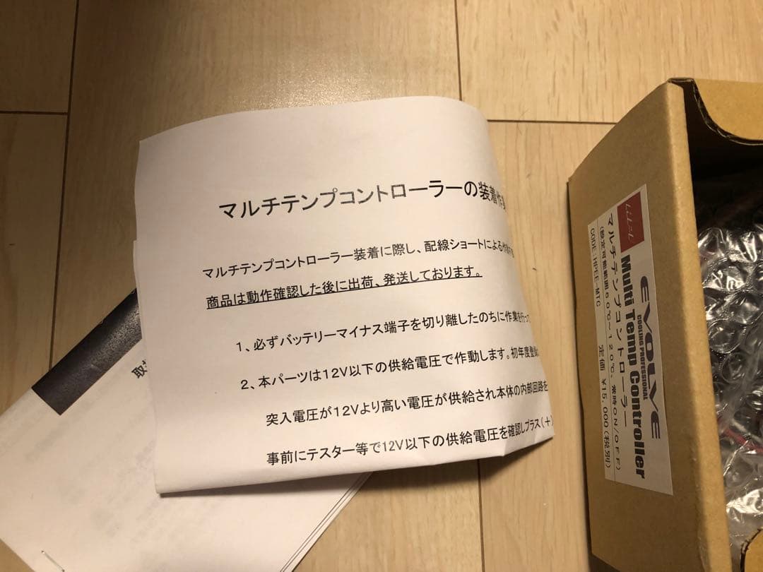 新品 HPI マルチテンプコントローラー HPEE-MTC 在庫あり 即納