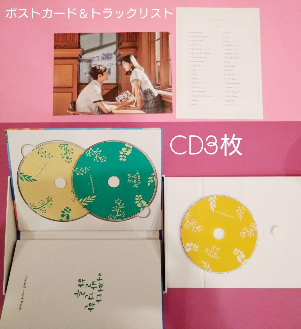 韓国ドラマ『偶然見つけたハル』OST