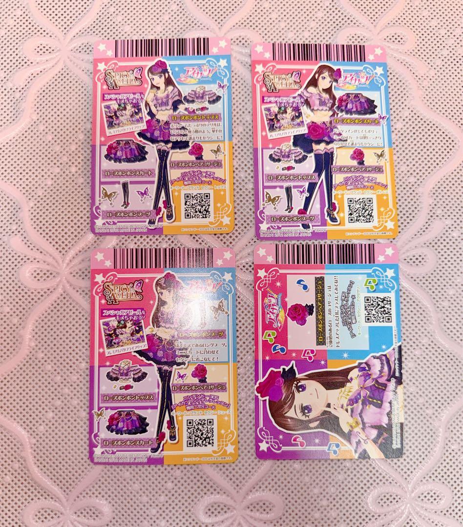 山*人様 アイカツカード 紫吹蘭 ローズボンボンコーデ