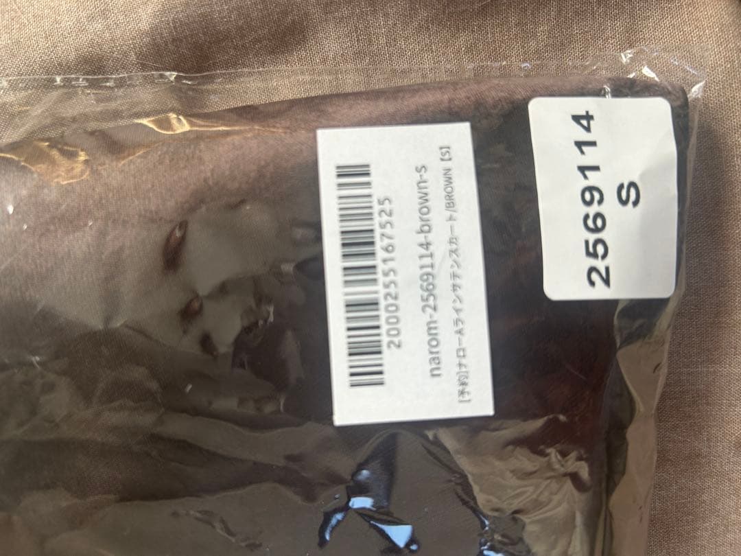 【新品タグ付・SET販売】nairo 襟付きポロトップス+ナローサテンスカート