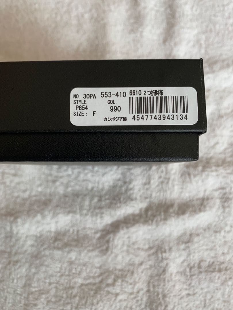 ポースルミス 2つ折り財布 ブラック　新品未使用 553410P854