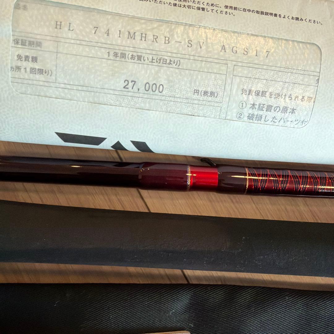 ダイワ『ハートランド　赤疾風741MHRB-SV AGS17 』
