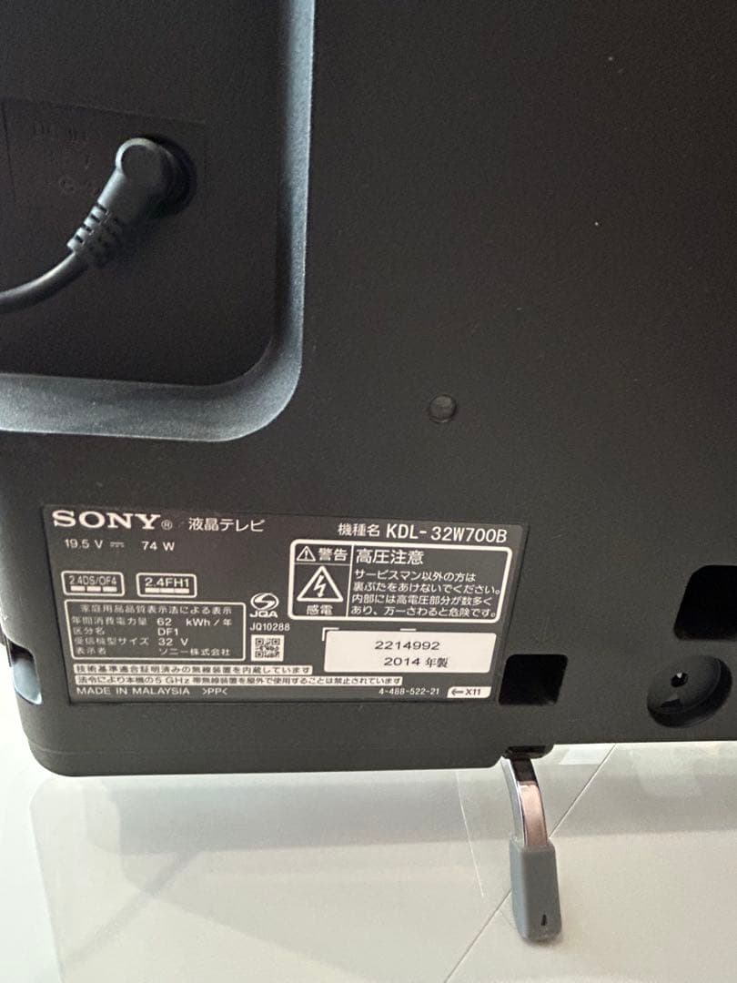 SONY BRAVIA 32型 KDL-32W700B
