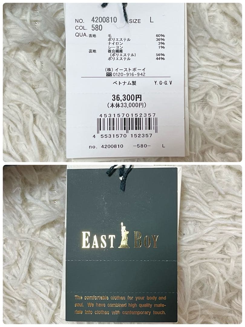 【新品未使用】イーストボーイ　フィールサーモ　ウール混　メルトンPコート