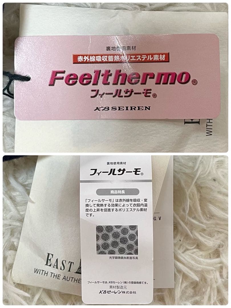 【新品未使用】イーストボーイ　フィールサーモ　ウール混　メルトンPコート