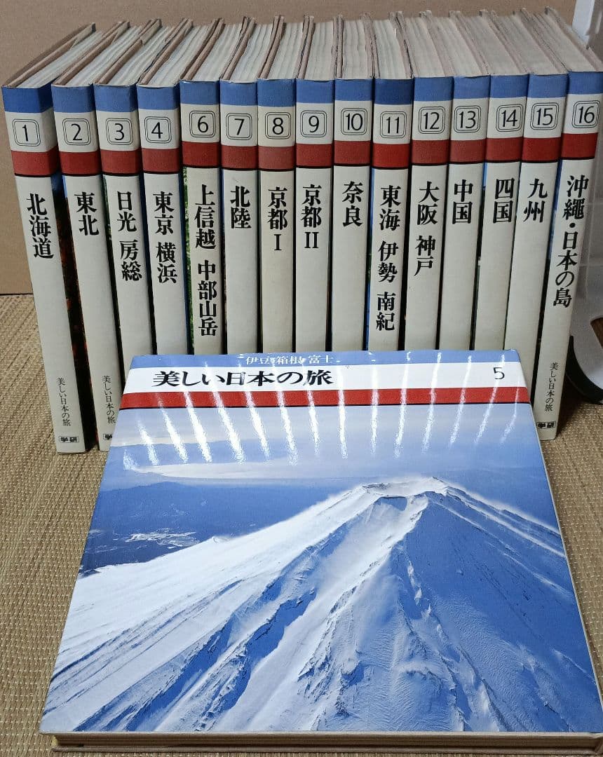 ＊美しい日本の旅 全16巻セット