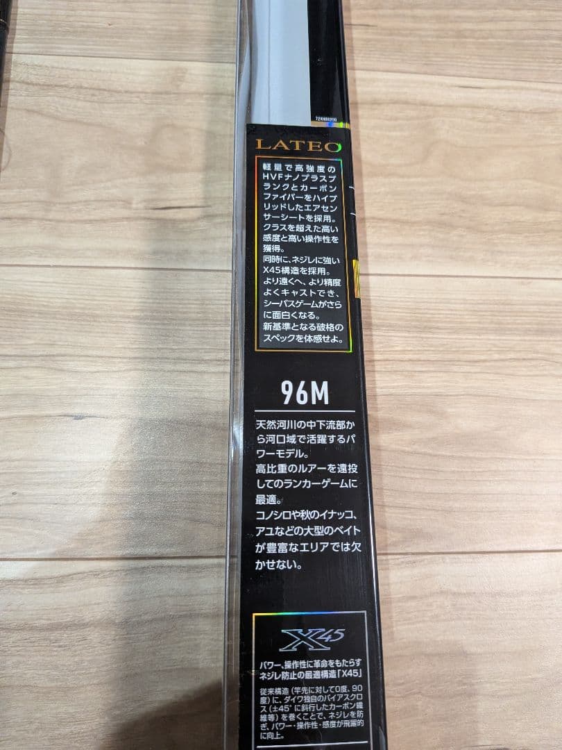 DAIWA　2019　LATEO 96М　R　ラテオ