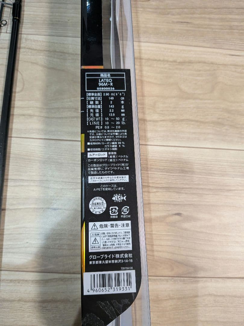 DAIWA　2019　LATEO 96М　R　ラテオ