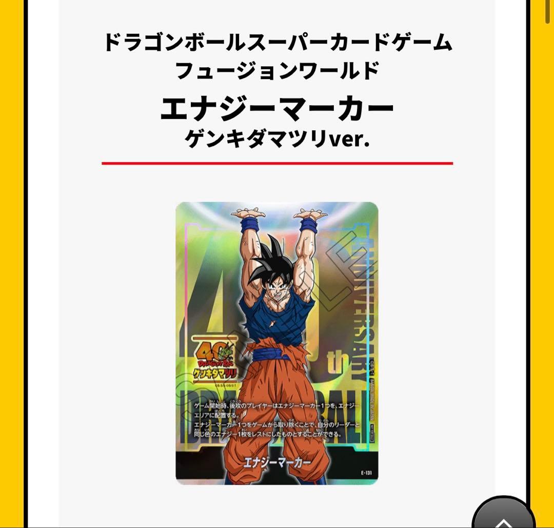 ドラゴンボール ゲンキダマツリ 入場者特典３点 セット＋ショッパー＋おまけ