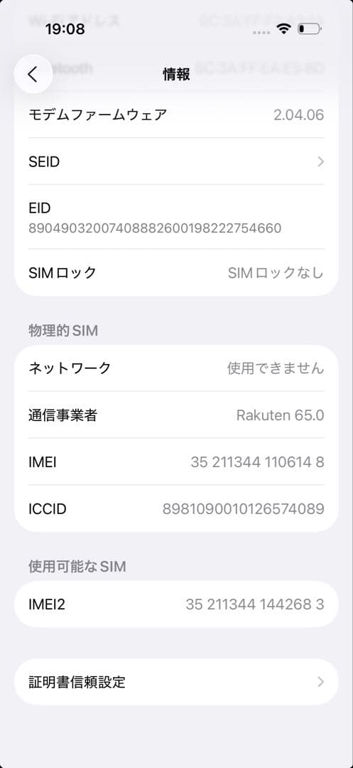 Apple iPhone 16Pro 256gb SIMフリー 液晶漏れ