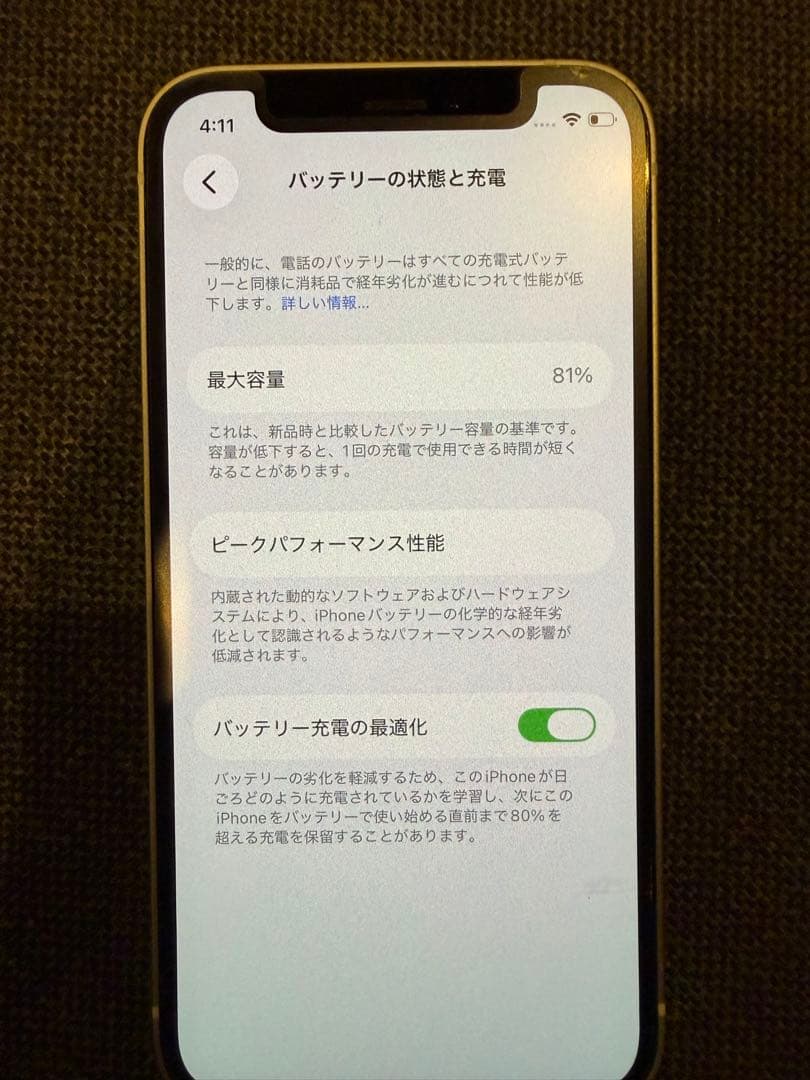 iPhone 12 mini ホワイト 128 GB SIMフリー