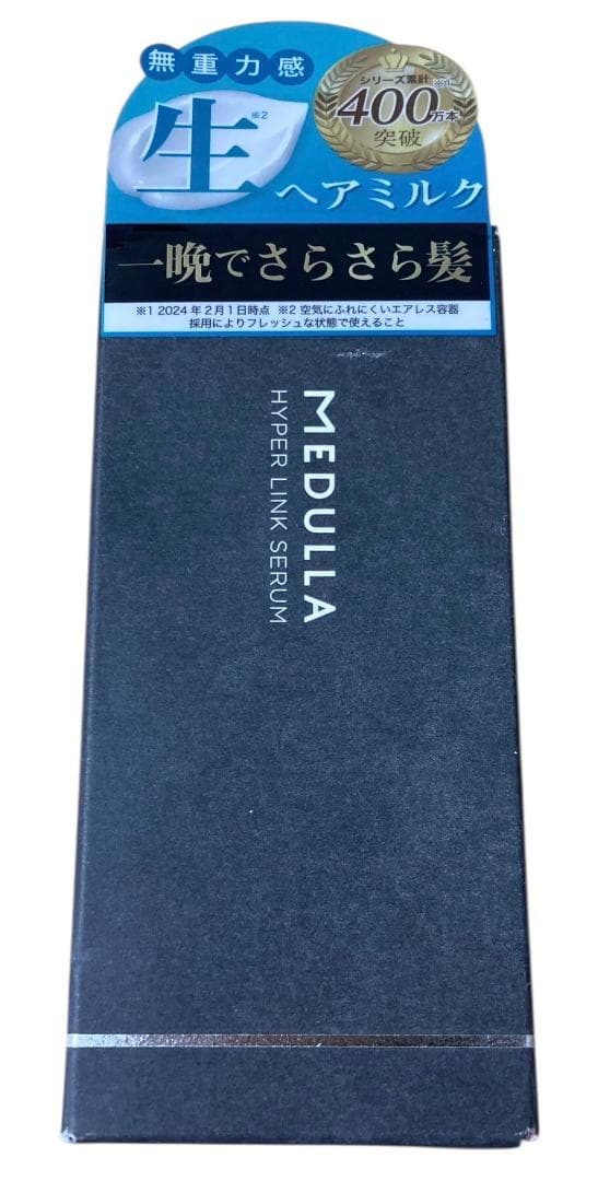 ★良品★メデュラ ソニックシャインプロ超音波ヘアケア ハイパーリンクセラムセット