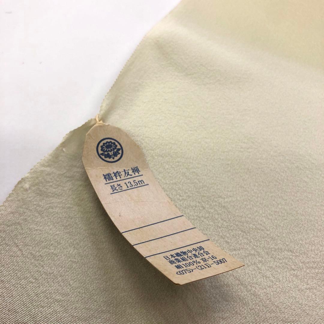 正絹 長襦袢 反物 美の花 友禅 瓢箪 ひょうたん 丹後ちりめん gt44