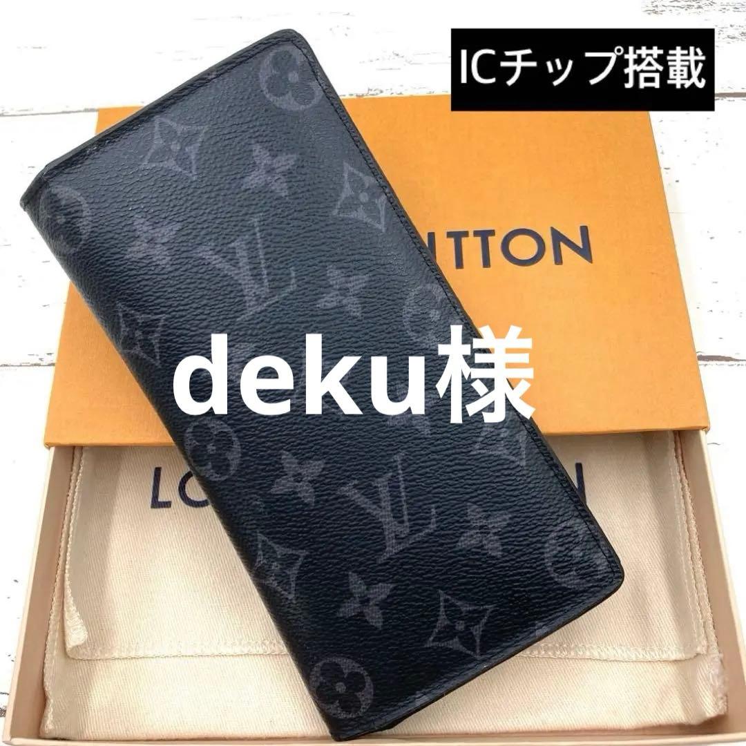 【新型・IC】ルイヴィトン モノグラム エクリプス 長財布 ポルトフォイユブラザ