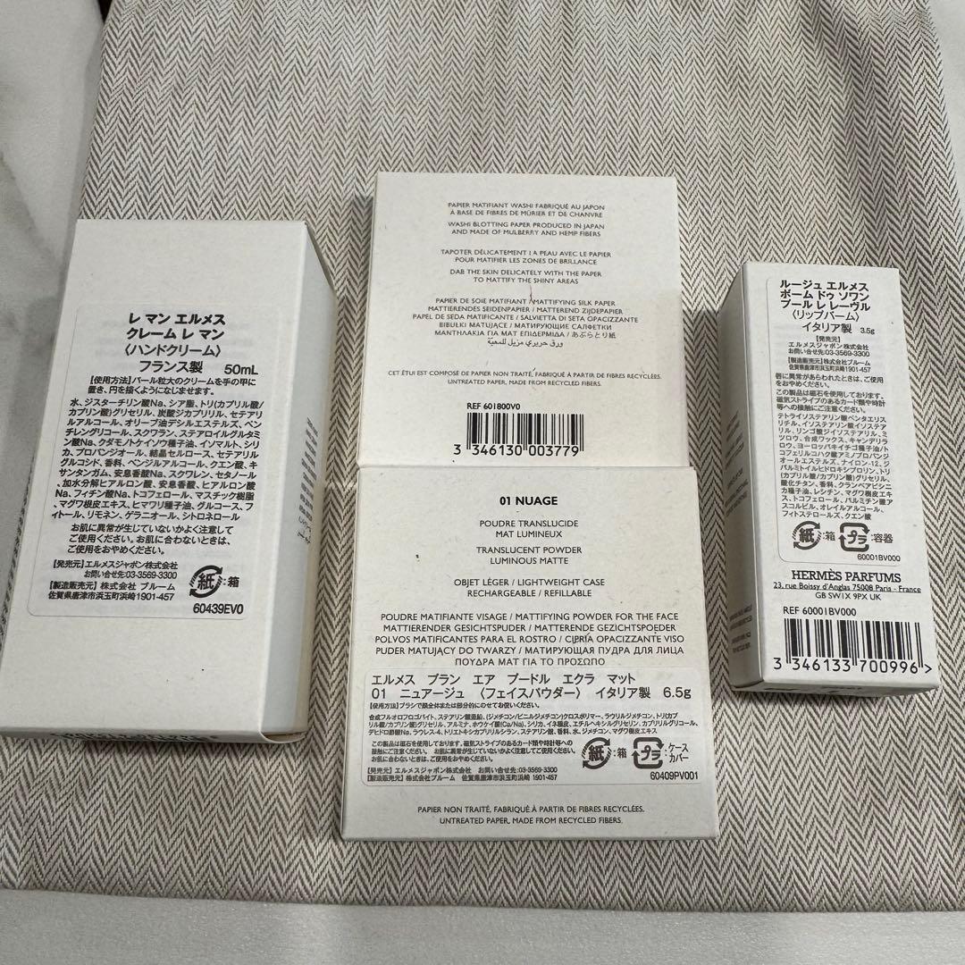 HERMES エルメス コスメ 化粧品 4点セット 限定セット 新品