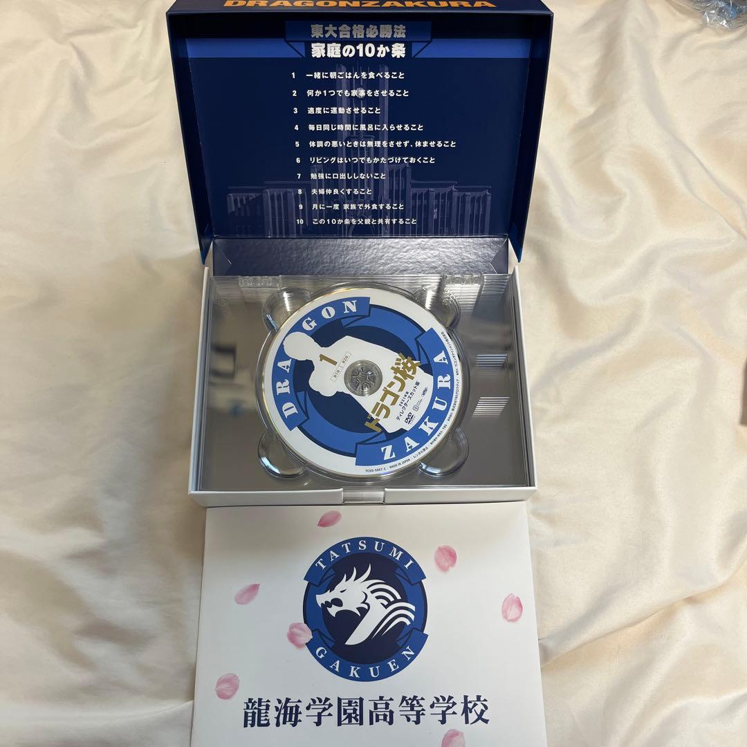 ドラゴン桜(2021年版) ディレクターズカット版 DVD-BOX〈6枚組〉