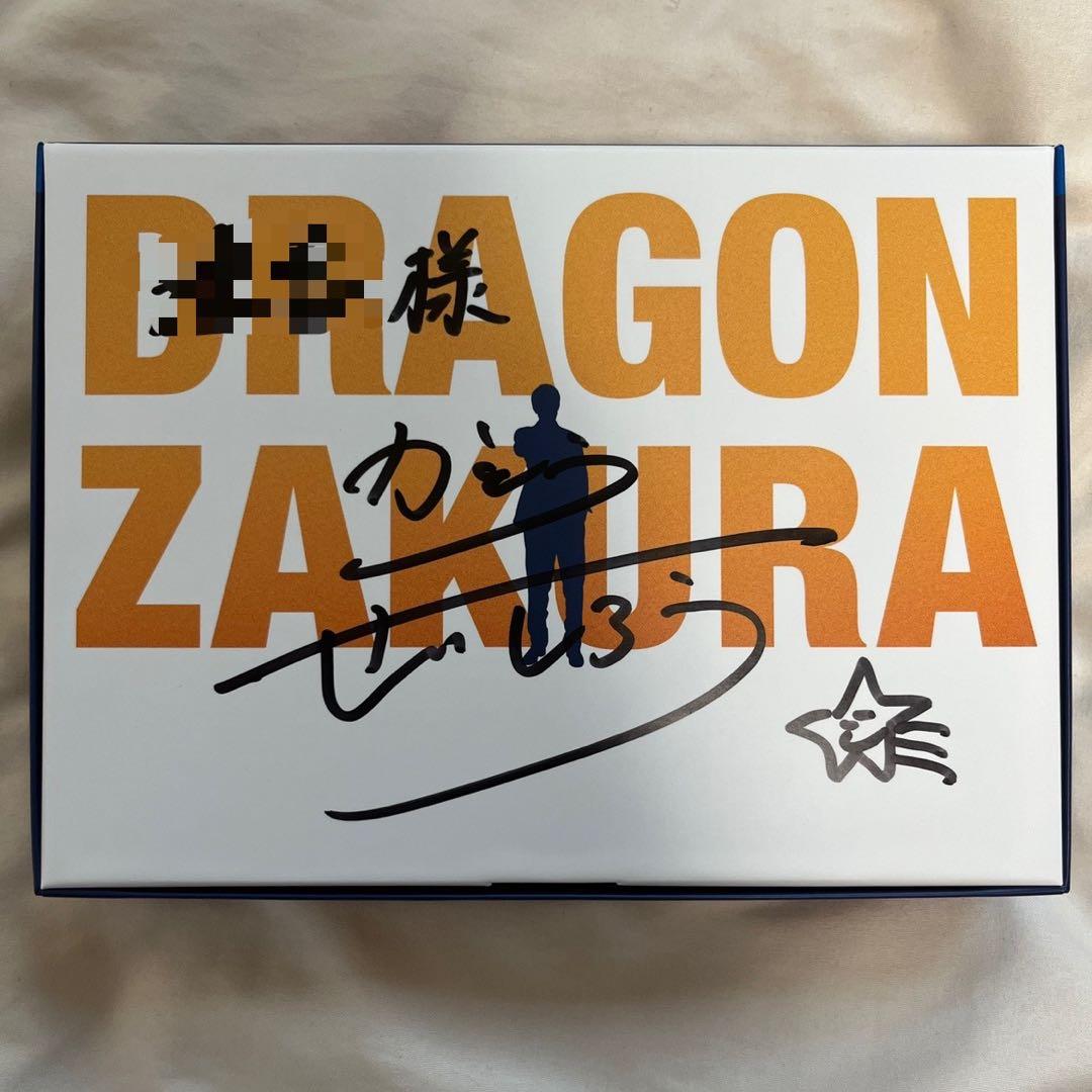 ドラゴン桜(2021年版) ディレクターズカット版 DVD-BOX〈6枚組〉