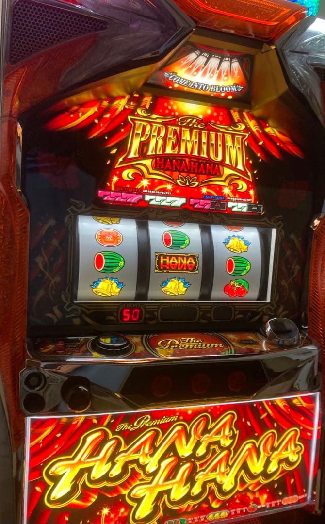 【送料込み】プレミアムハナハナ　実機