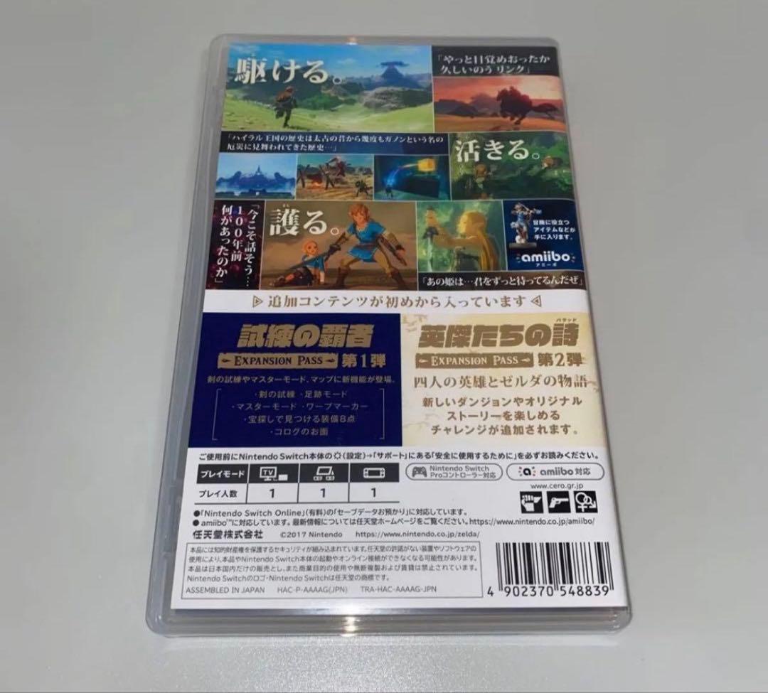 ゼルダの伝説 ブレス オブ ザ ワイルド ＋ エキスパンションパス