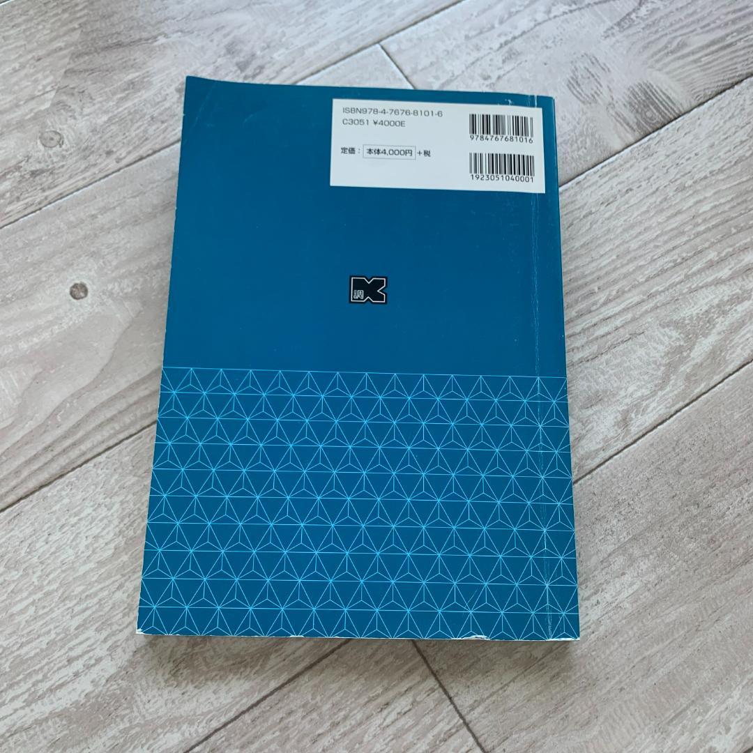 よくわかる公共土木工事の設計変更―基礎と事例：希少本