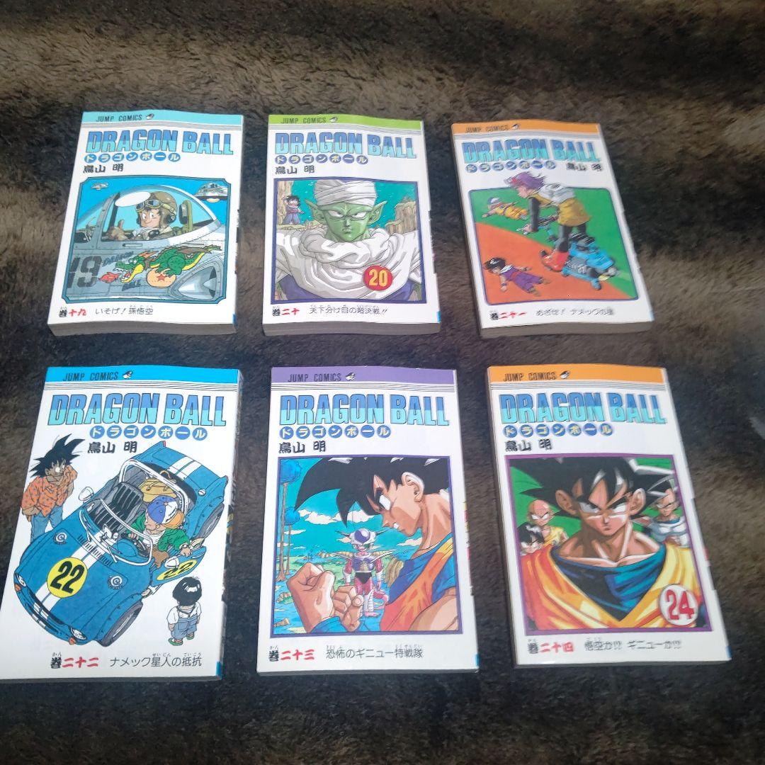 ドラゴンボール　DRAGON BALL　旧装版　全巻　まとめ売り【希少•美品】