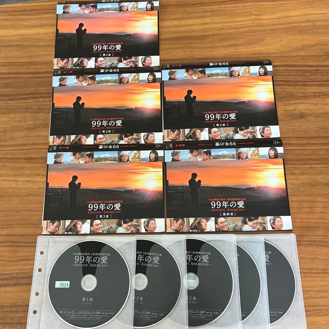 99年の愛～JAPANESE AMERICANS～ DVD 全5巻　 全巻セット