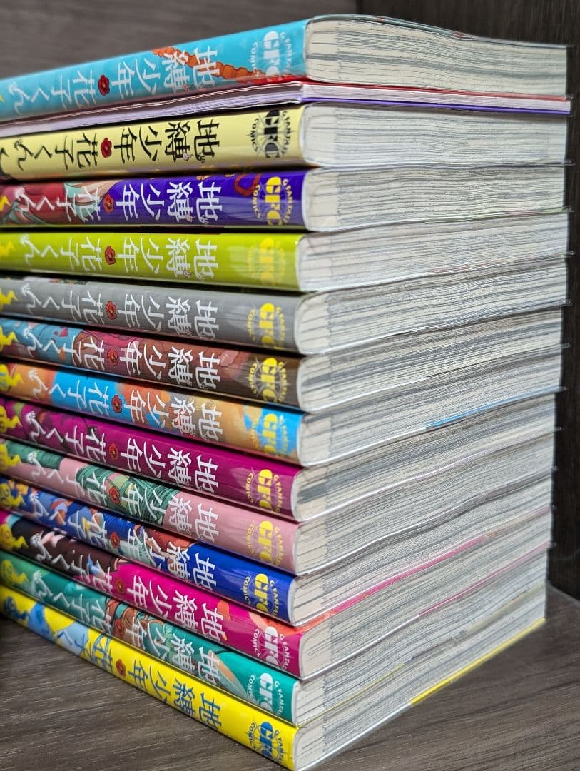 【特装版付＊全巻クリアカバー付】地縛少年花子くん　全巻セット　漫画　1〜23巻