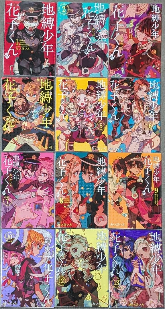 【特装版付＊全巻クリアカバー付】地縛少年花子くん　全巻セット　漫画　1〜23巻