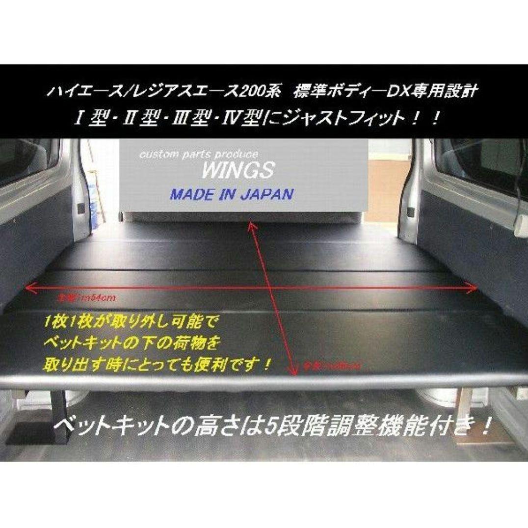 【超美品☆全面サンシェード付】ハイエース　ベッドキット　200系　標準ナローDX