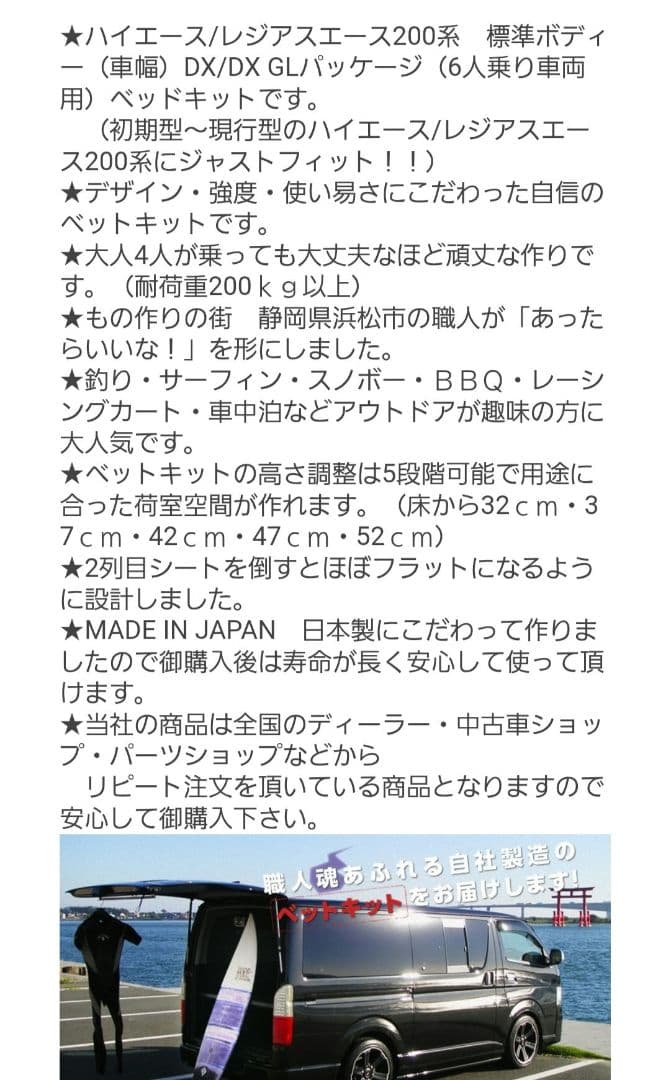 【超美品☆全面サンシェード付】ハイエース　ベッドキット　200系　標準ナローDX