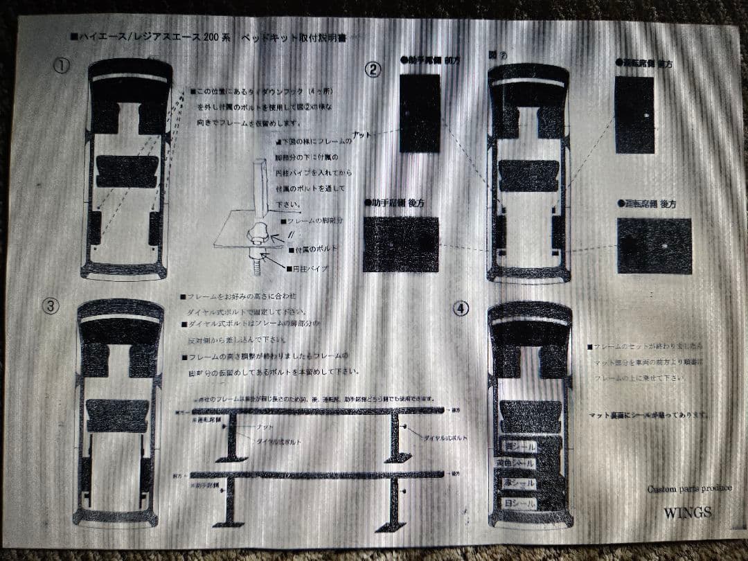 【超美品☆全面サンシェード付】ハイエース　ベッドキット　200系　標準ナローDX