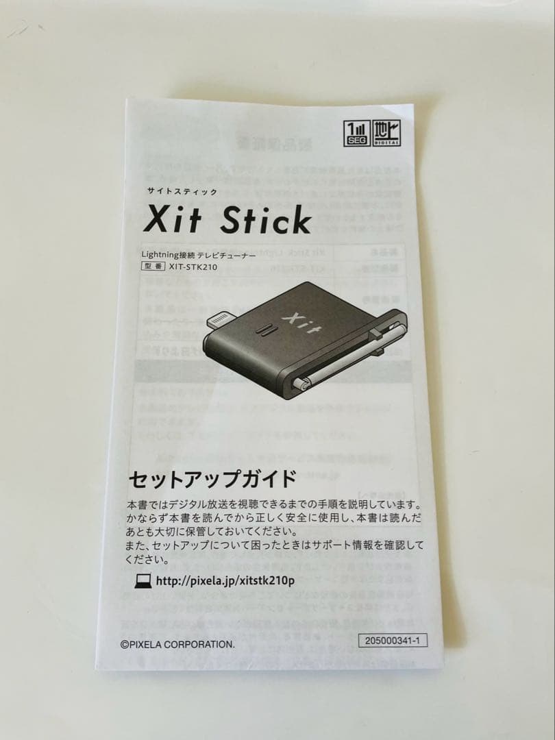ピクセラXit Stick テレビチューナー XIT-STK21