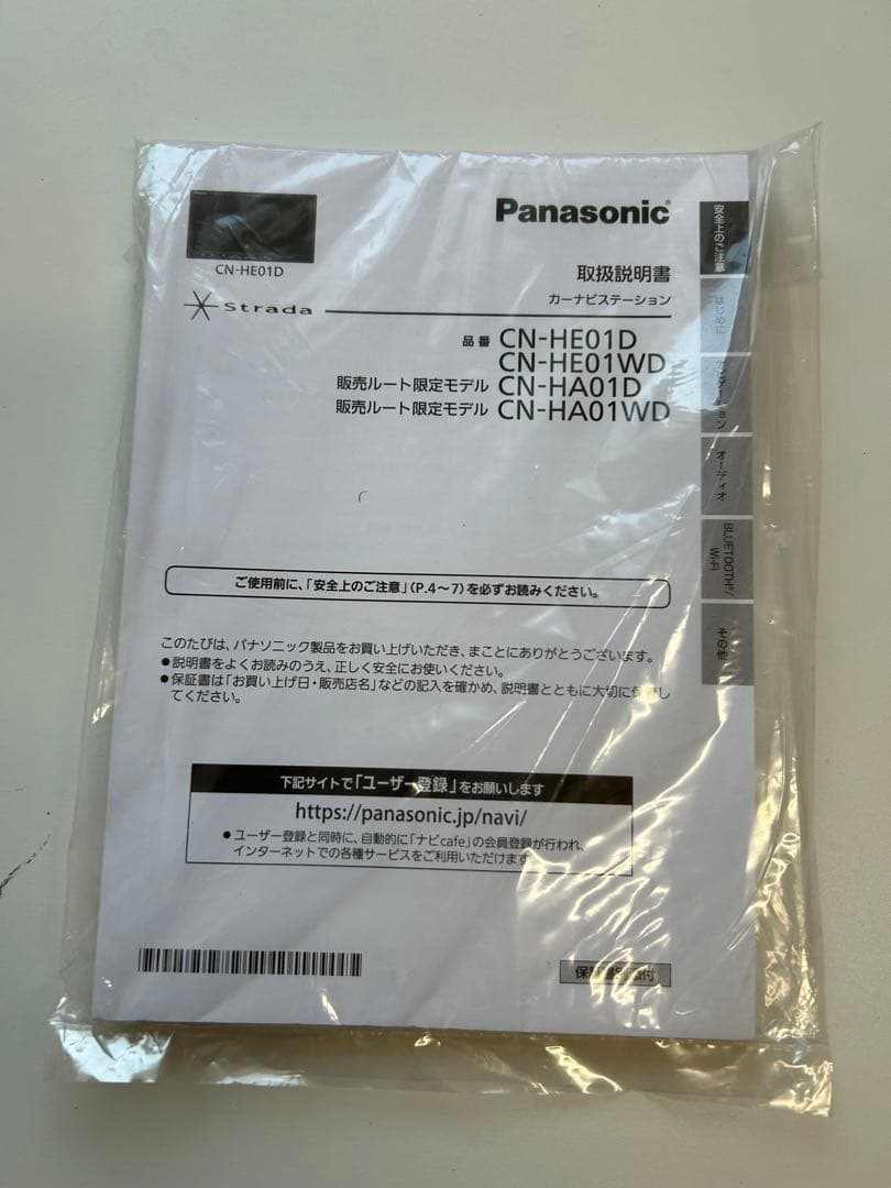 Panasonic CN-HE01WD カーナビゲーション