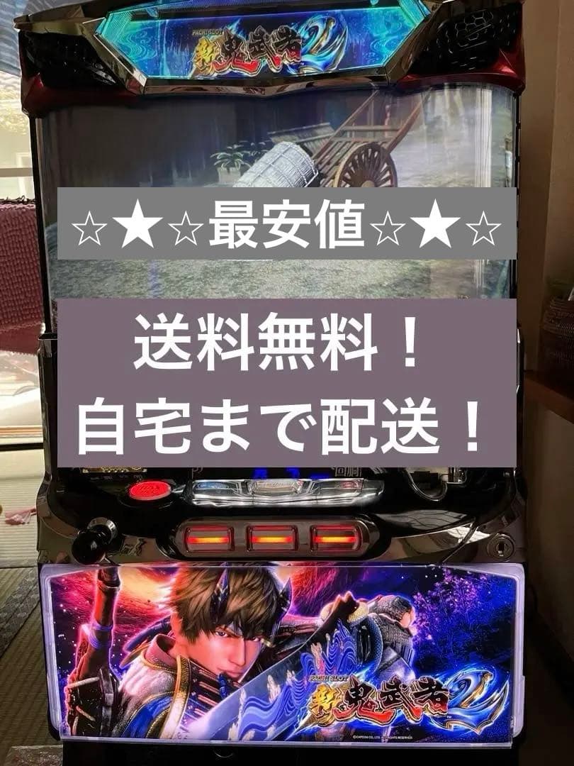 .*様 送料込 パチスロ実機 新鬼武者2 不要機付