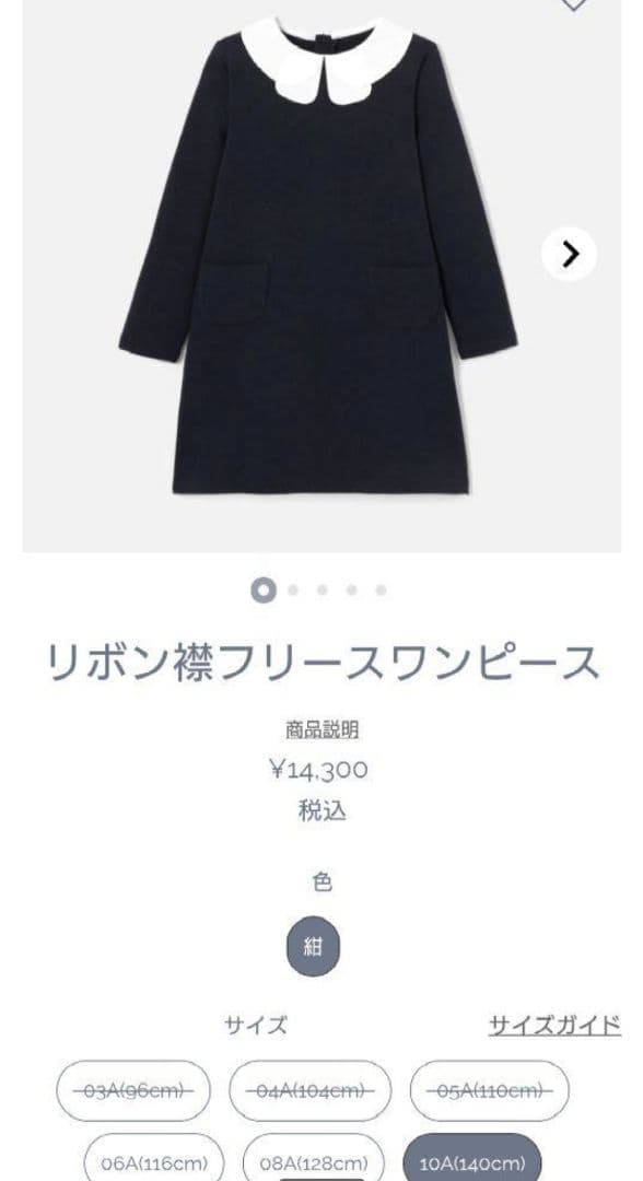 jacadi ジャカディ リボン襟ワンピース フォーマル